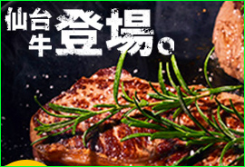 レストラン『StakeFamily』 バナー