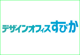 デザインオフィスすぴか バナー
