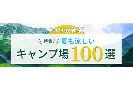 JRC×スポーツオーソリティコラボバナー