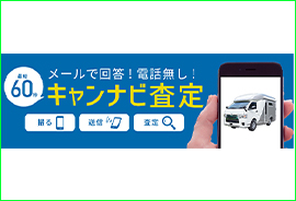 JRC×コストココラボキャンペーン用金券デザイン