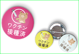 JRC×コストココラボキャンペーン用金券デザイン