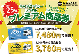 JRC×スポーツオーソリティコラボバナー