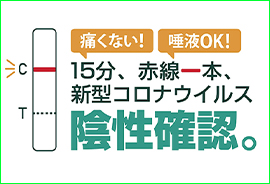 JRC×コストココラボキャンペーン用金券デザイン