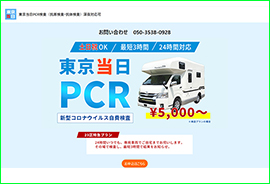 JRC×コストココラボキャンペーン用金券デザイン